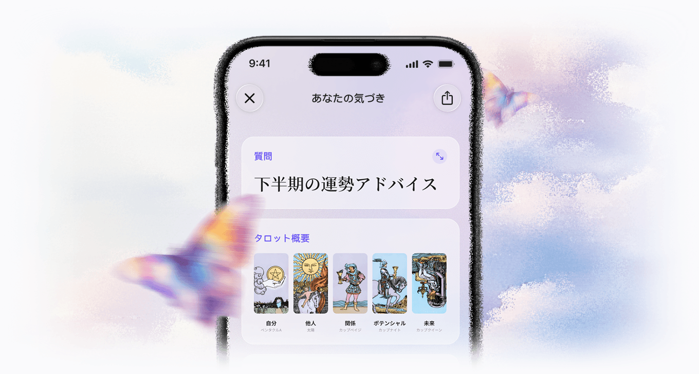 Quin の質問体験画面